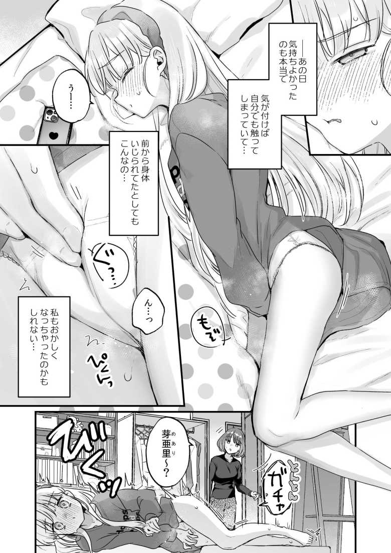 【エロ同人】そんな愛ならいらない~アリスなんかじゃないのに隣のお兄さんがアリスってよんできてなんか怖い~【天気輪】