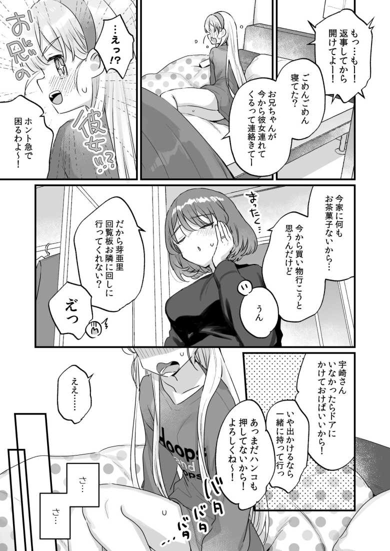 【エロ同人】そんな愛ならいらない~アリスなんかじゃないのに隣のお兄さんがアリスってよんできてなんか怖い~【天気輪】