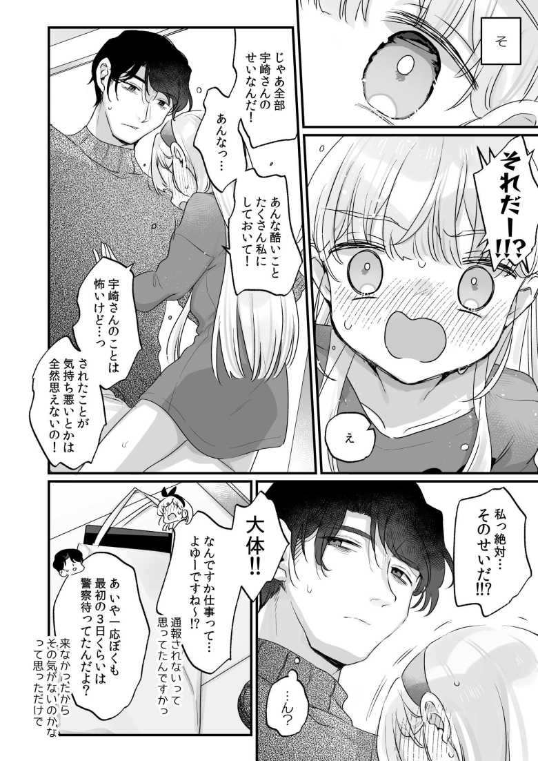 【エロ同人】そんな愛ならいらない~アリスなんかじゃないのに隣のお兄さんがアリスってよんできてなんか怖い~【天気輪】