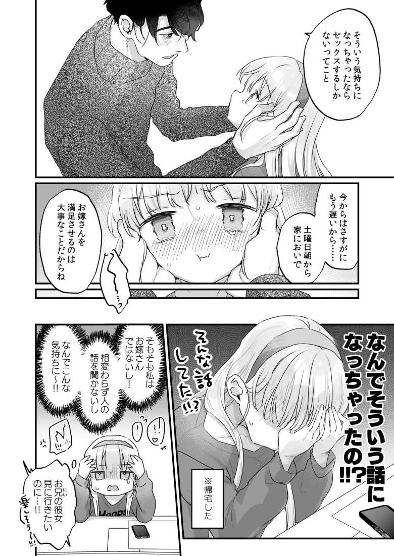 【エロ同人】そんな愛ならいらない~アリスなんかじゃないのに隣のお兄さんがアリスってよんできてなんか怖い~【天気輪】