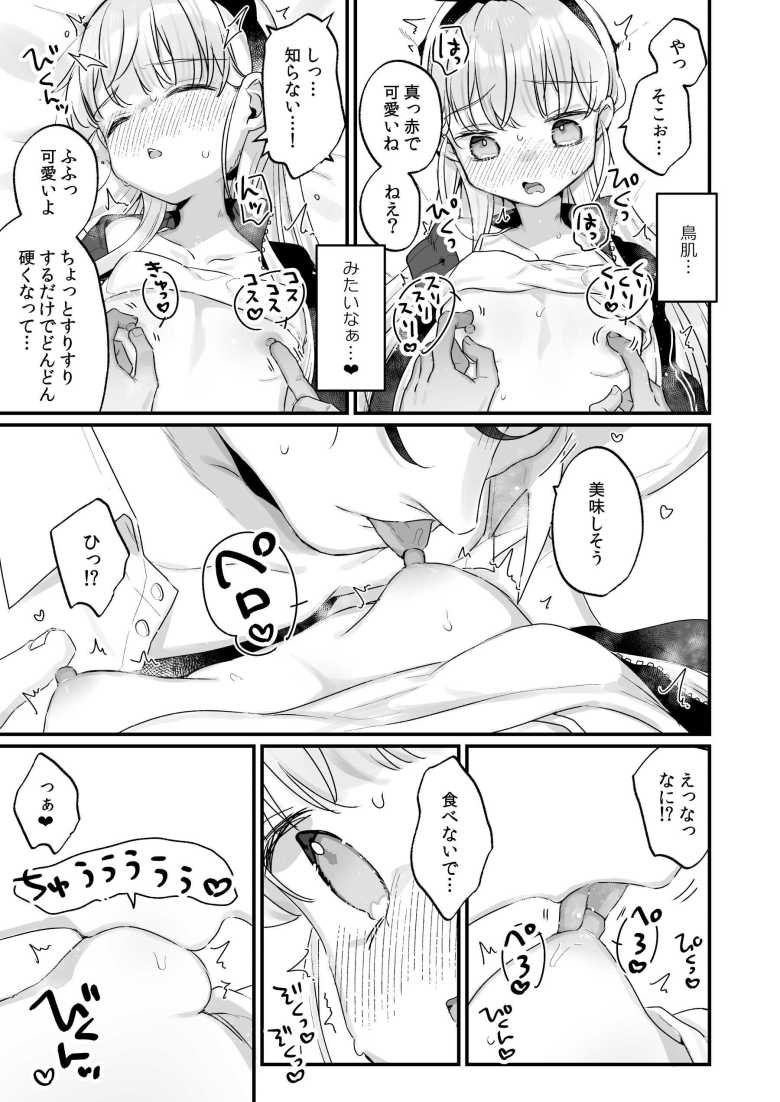 【エロ同人】そんな愛ならいらない~アリスなんかじゃないのに隣のお兄さんがアリスってよんできてなんか怖い~【天気輪】