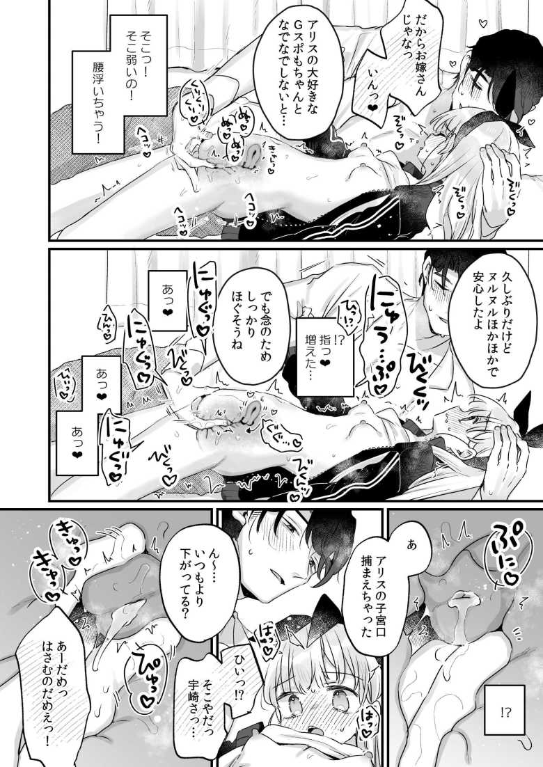 【エロ同人】そんな愛ならいらない~アリスなんかじゃないのに隣のお兄さんがアリスってよんできてなんか怖い~【天気輪】