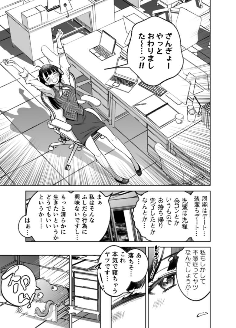 【エロ同人】異形交尾快楽地獄【アイソカーブ】