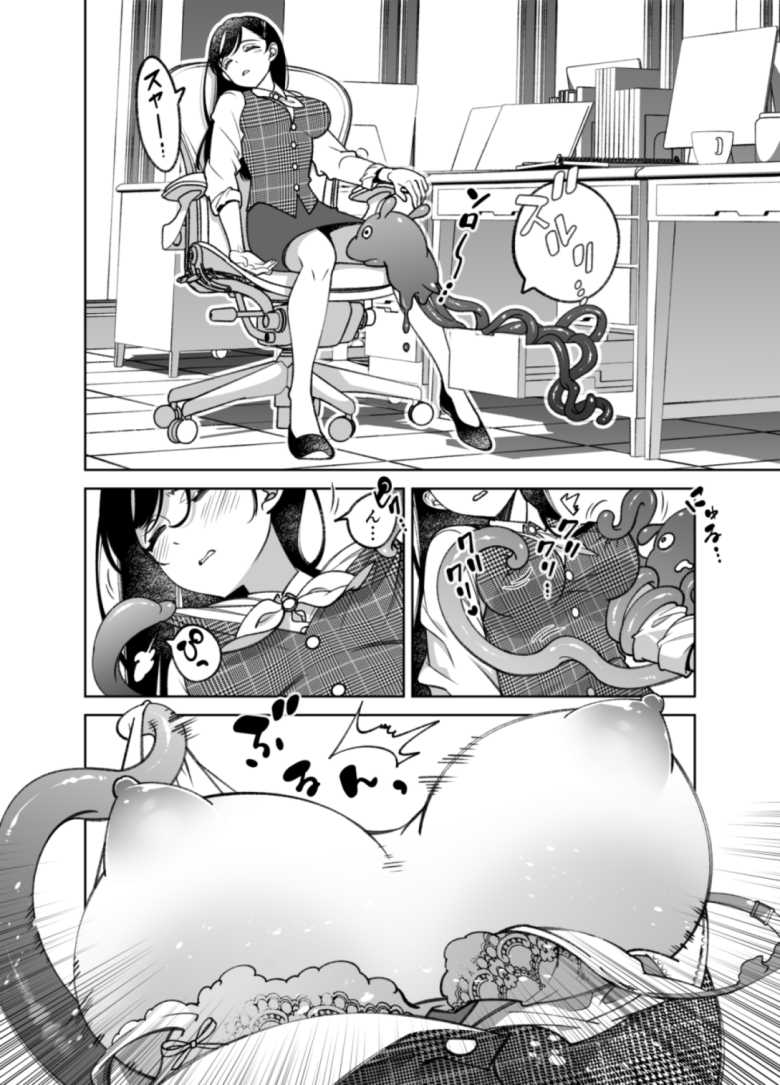 【エロ同人】異形交尾快楽地獄【アイソカーブ】