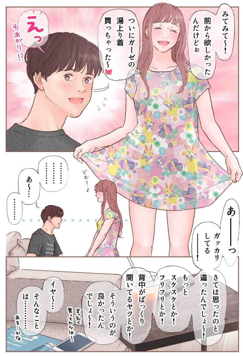 【エロ同人】無表情系カノジョの発情スイッチ【ココアホリック】