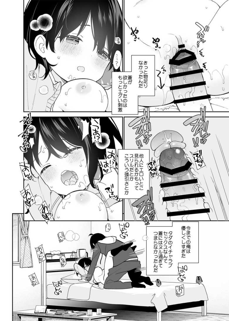 【エロ同人】無表情系カノジョの発情スイッチ【ココアホリック】