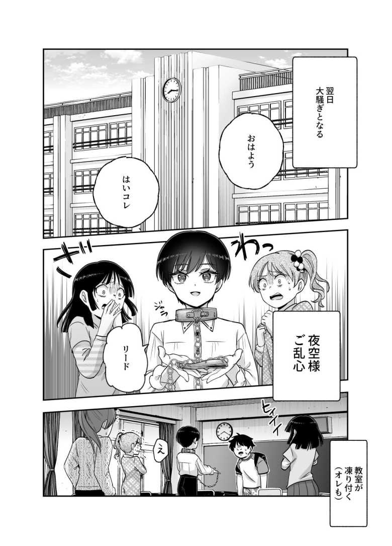 【エロ同人】ボクの人権をあげるEX 学校で一番モテて金持ちで天才のエリートが誕生日プレゼントに人権をくれた話(しかも女)【にゅう工房】