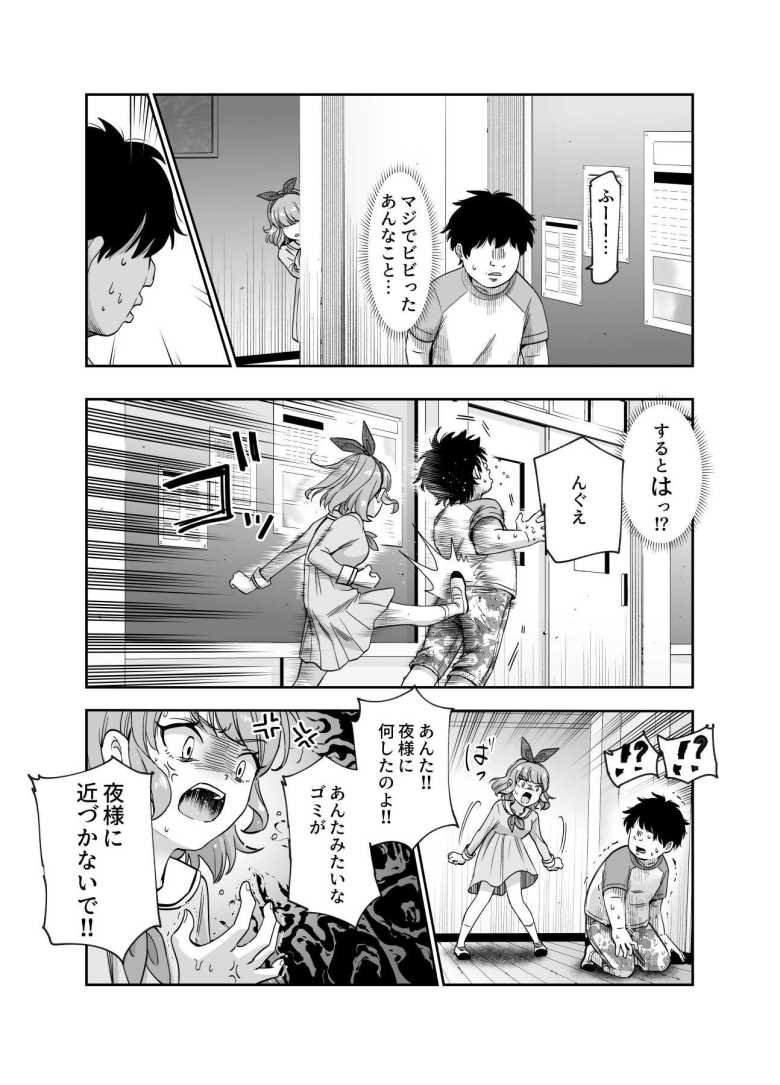 【エロ同人】ボクの人権をあげるEX 学校で一番モテて金持ちで天才のエリートが誕生日プレゼントに人権をくれた話(しかも女)【にゅう工房】