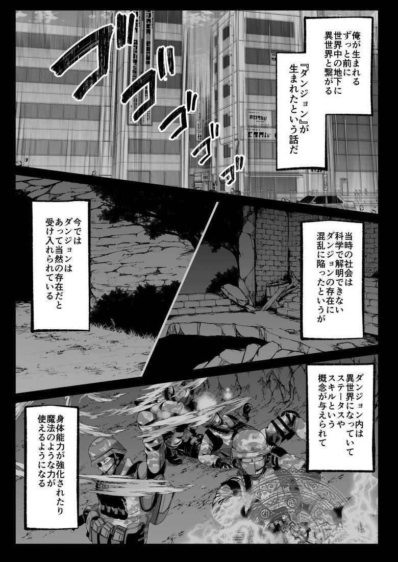 【エロ同人】セックスレベリング ~セックスした相手のレベルを上げるスキルで訳アリJKを助けたら溺愛依存される話~【聖華快楽書店】