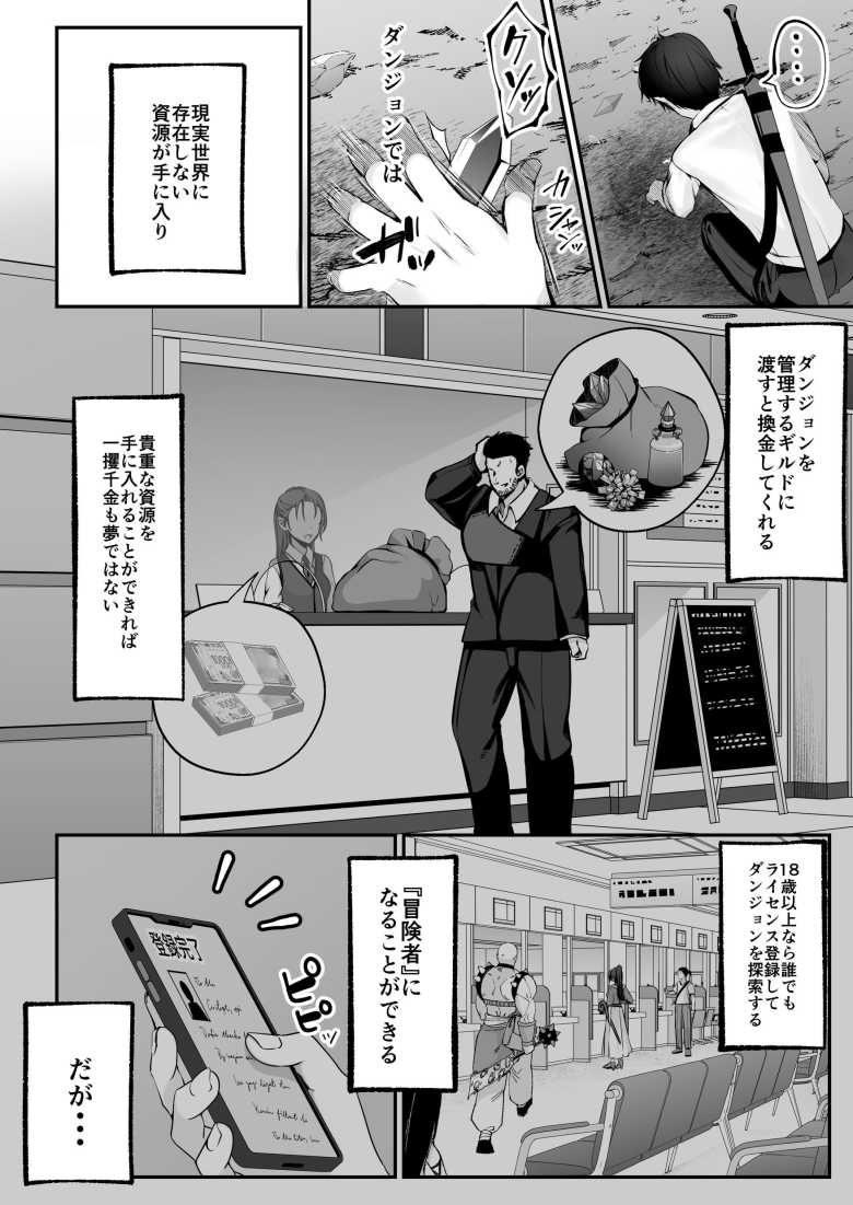 【エロ同人】セックスレベリング ~セックスした相手のレベルを上げるスキルで訳アリJKを助けたら溺愛依存される話~【聖華快楽書店】