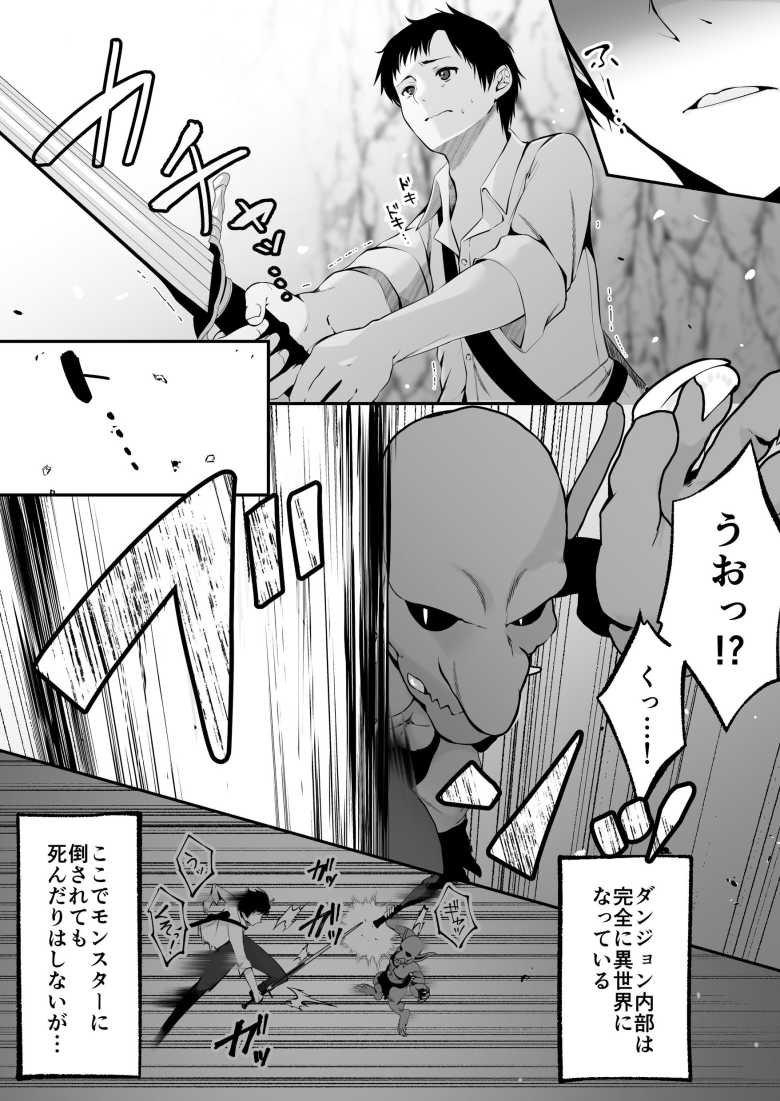 【エロ同人】セックスレベリング ~セックスした相手のレベルを上げるスキルで訳アリJKを助けたら溺愛依存される話~【聖華快楽書店】