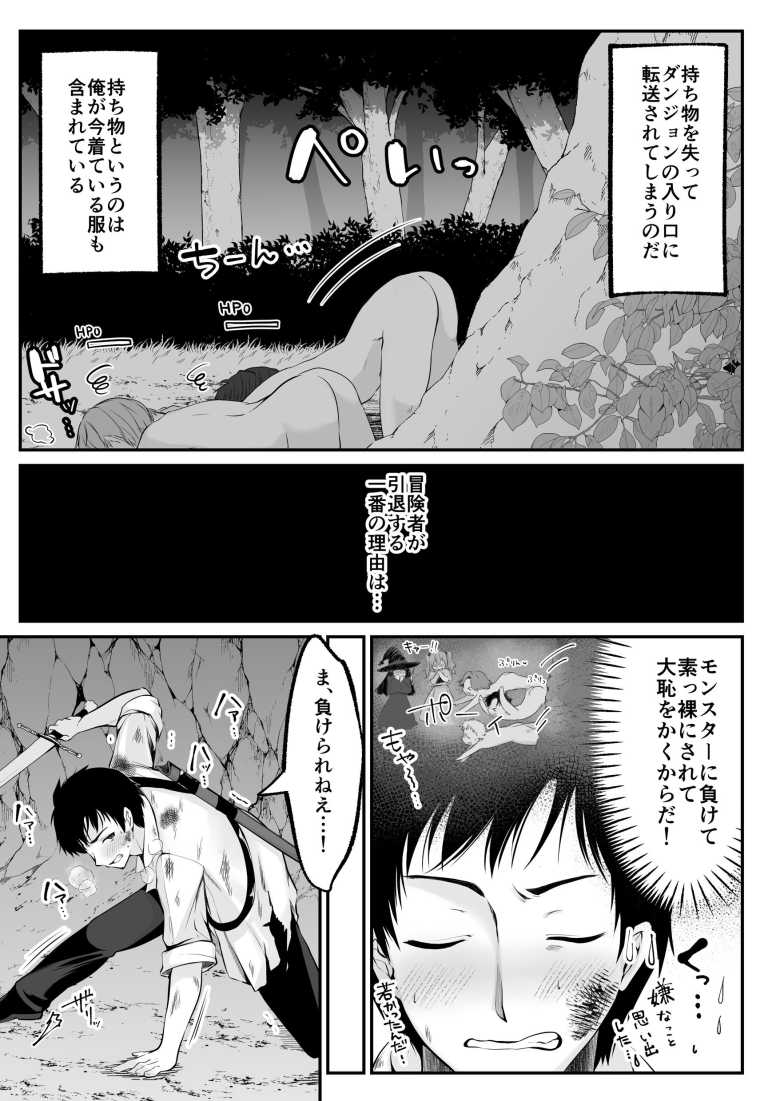 【エロ同人】セックスレベリング ~セックスした相手のレベルを上げるスキルで訳アリJKを助けたら溺愛依存される話~【聖華快楽書店】