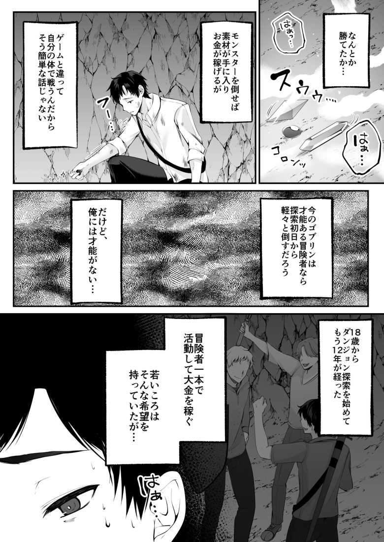 【エロ同人】セックスレベリング ~セックスした相手のレベルを上げるスキルで訳アリJKを助けたら溺愛依存される話~【聖華快楽書店】