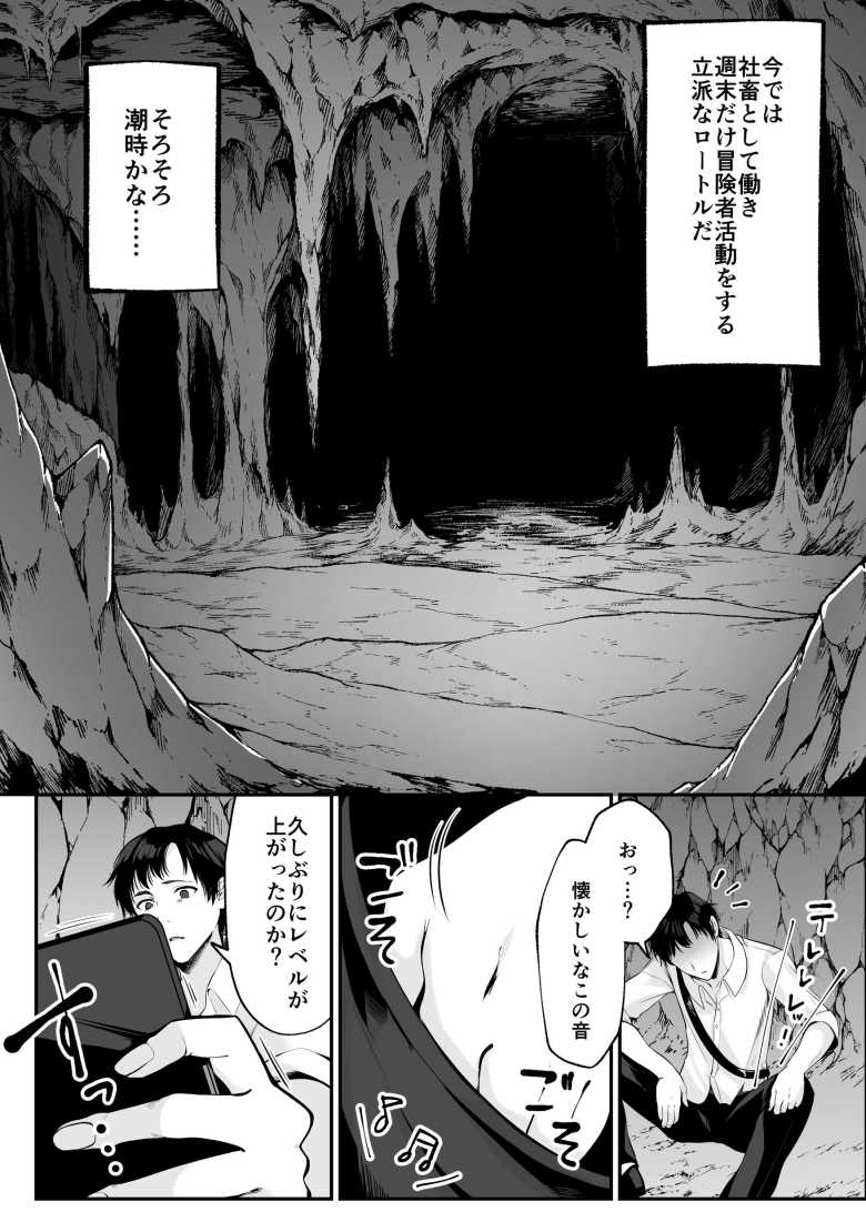 【エロ同人】セックスレベリング ~セックスした相手のレベルを上げるスキルで訳アリJKを助けたら溺愛依存される話~【聖華快楽書店】