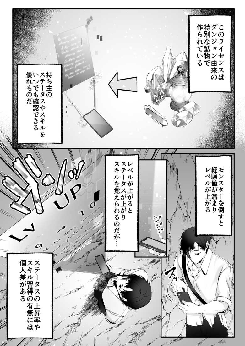 【エロ同人】セックスレベリング ~セックスした相手のレベルを上げるスキルで訳アリJKを助けたら溺愛依存される話~【聖華快楽書店】