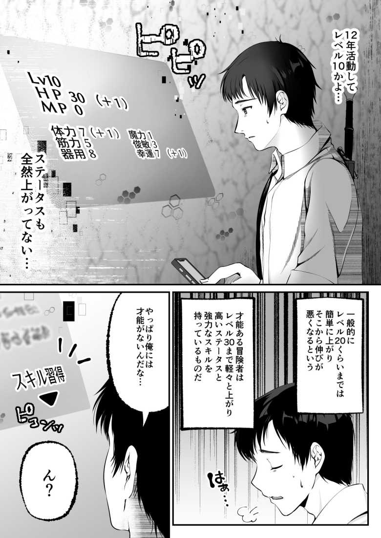 【エロ同人】セックスレベリング ~セックスした相手のレベルを上げるスキルで訳アリJKを助けたら溺愛依存される話~【聖華快楽書店】