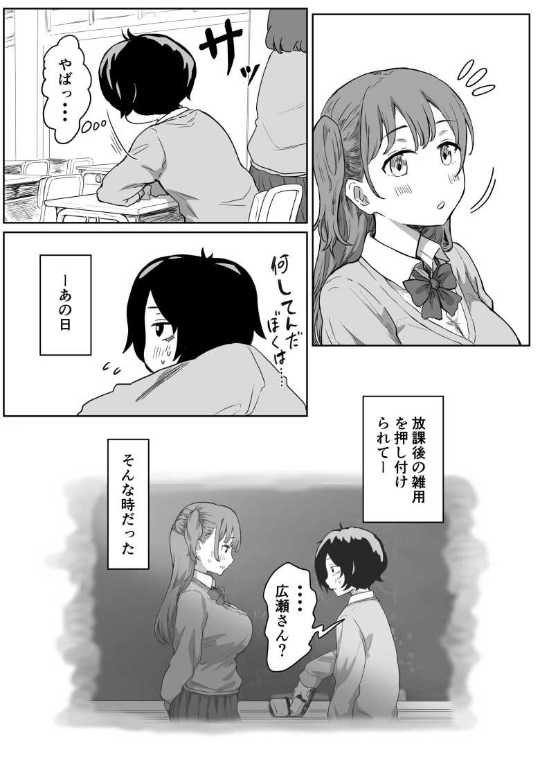 【エロ同人】罰カノ ~僕らのなれそめは罰ゲームの告白ドッキリでした~【アマタニハルカ】