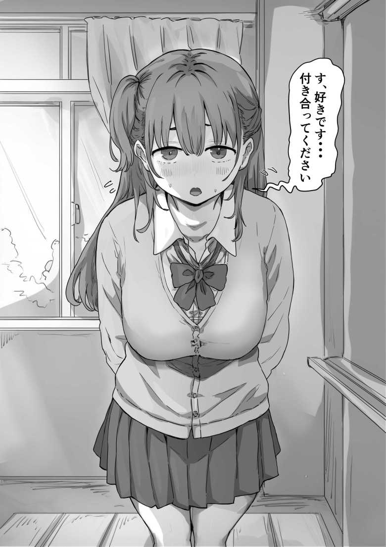 【エロ同人】罰カノ ~僕らのなれそめは罰ゲームの告白ドッキリでした~【アマタニハルカ】