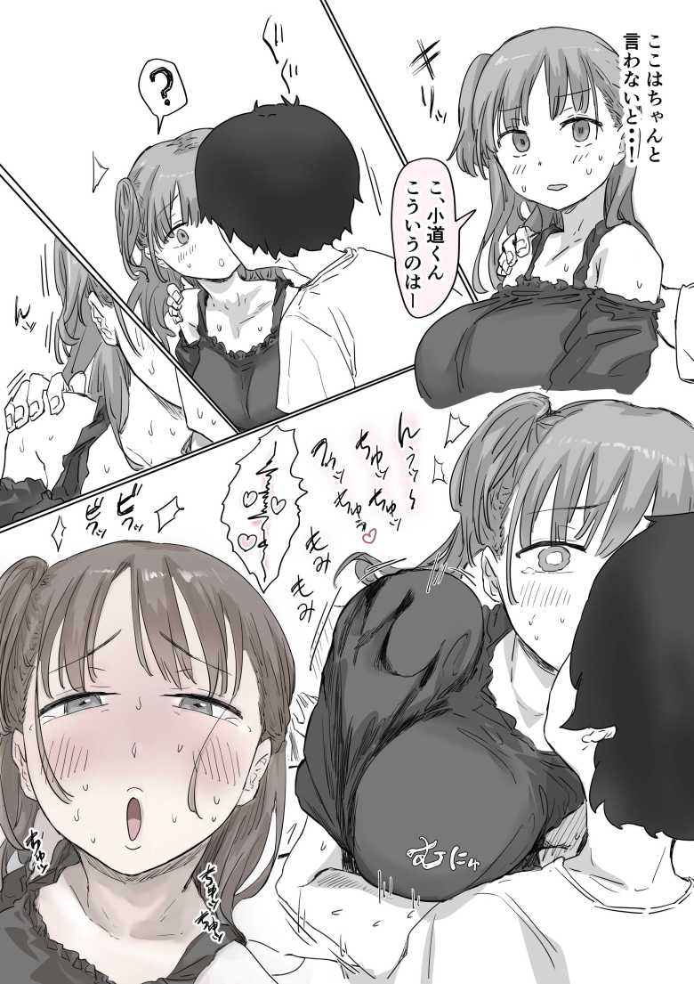 【エロ同人】罰カノ ~僕らのなれそめは罰ゲームの告白ドッキリでした~【アマタニハルカ】