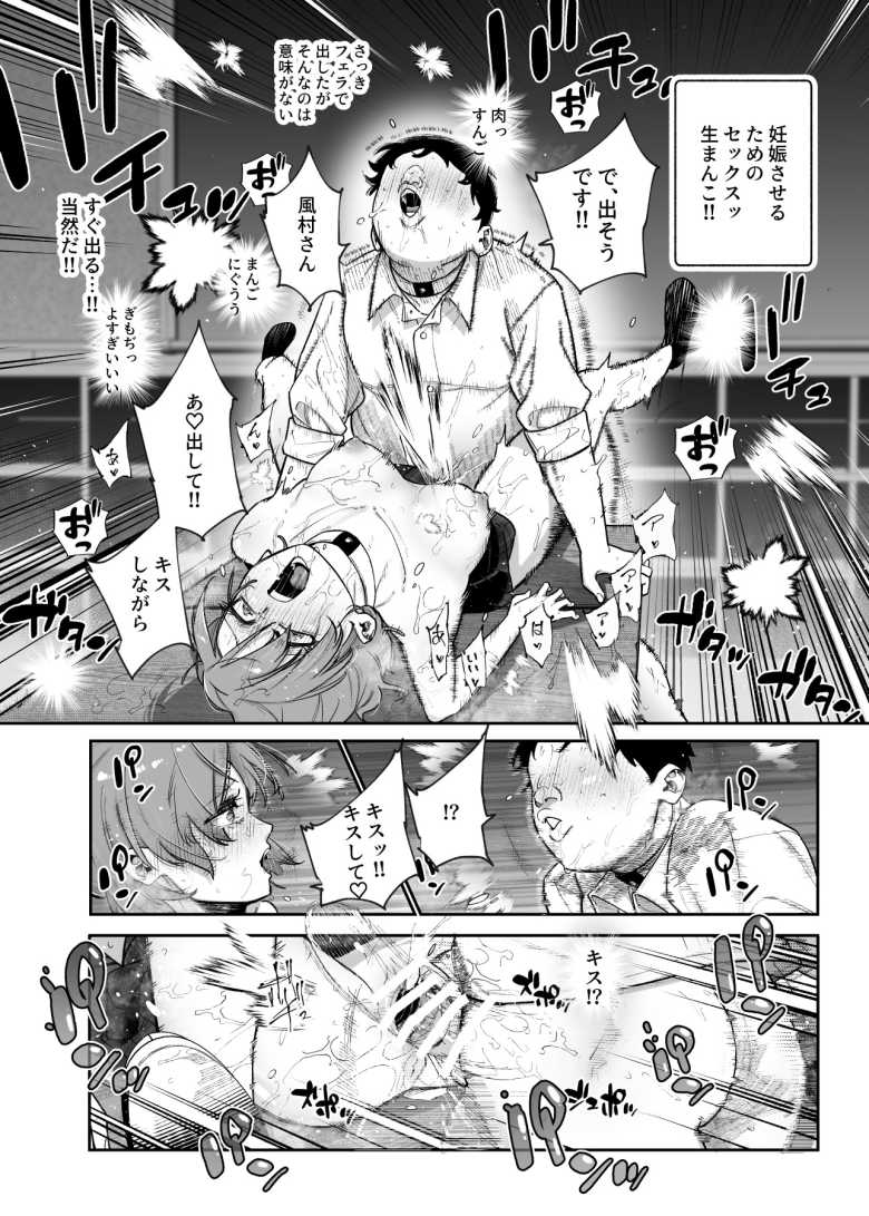 【エロ同人】デスゲームだから仕方ないでしょ!?EX1限目 嫌がってんじゃないわよ!?いやオレは別に嫌がってない件【にゅう工房】
