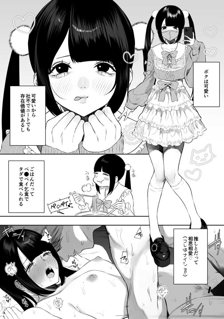 【エロ同人 おじのわからせ】パパ活を舐めたギャルの末路【ちゃるちゃろ】