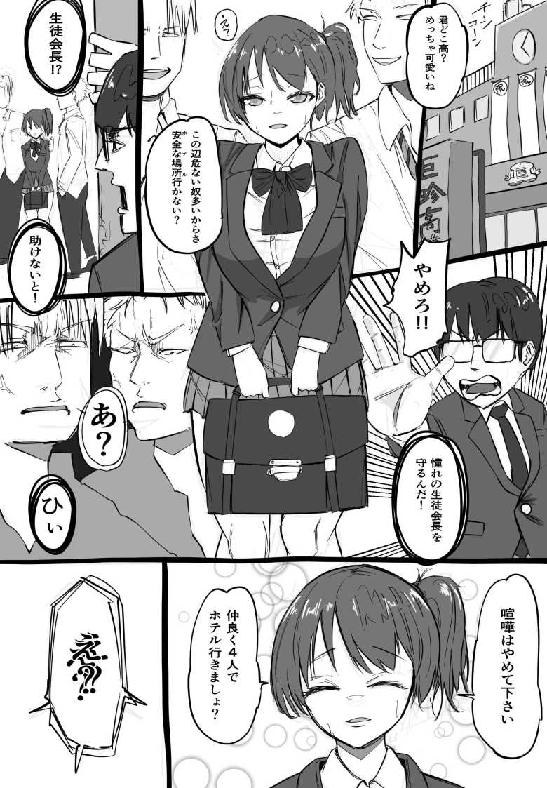 【エロ同人 バス亭。衾雪の解けるまで・・・】JK彼女がスマホの向こうで寝取られてる【あん♪あん♪食堂】