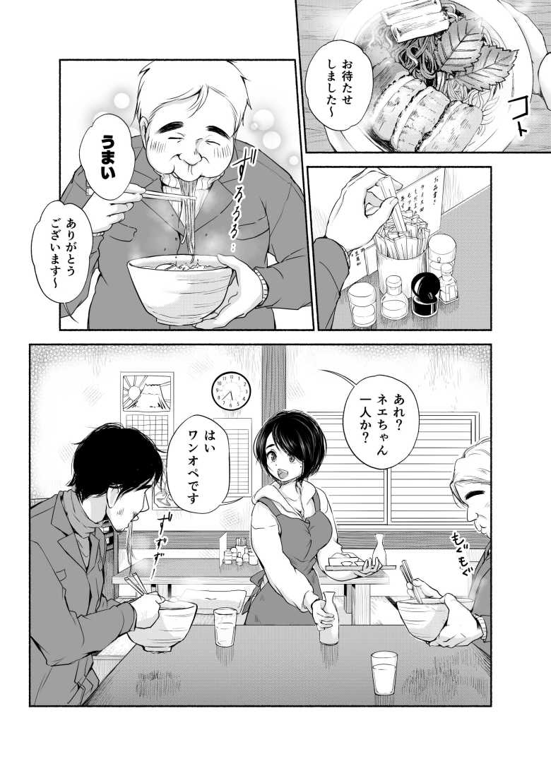 【エロ同人 バス亭。衾雪の解けるまで・・・】JK彼女がスマホの向こうで寝取られてる【あん♪あん♪食堂】
