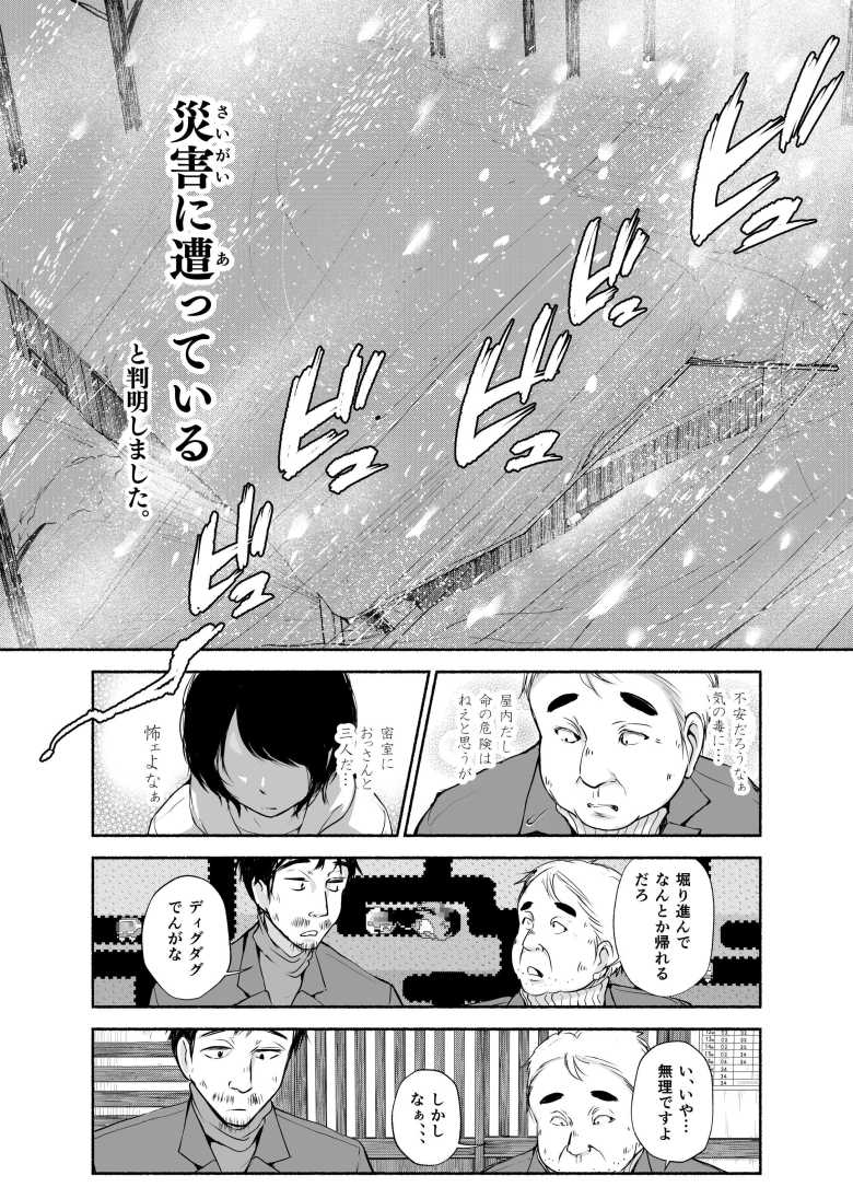 【エロ同人 バス亭。衾雪の解けるまで・・・】JK彼女がスマホの向こうで寝取られてる【あん♪あん♪食堂】