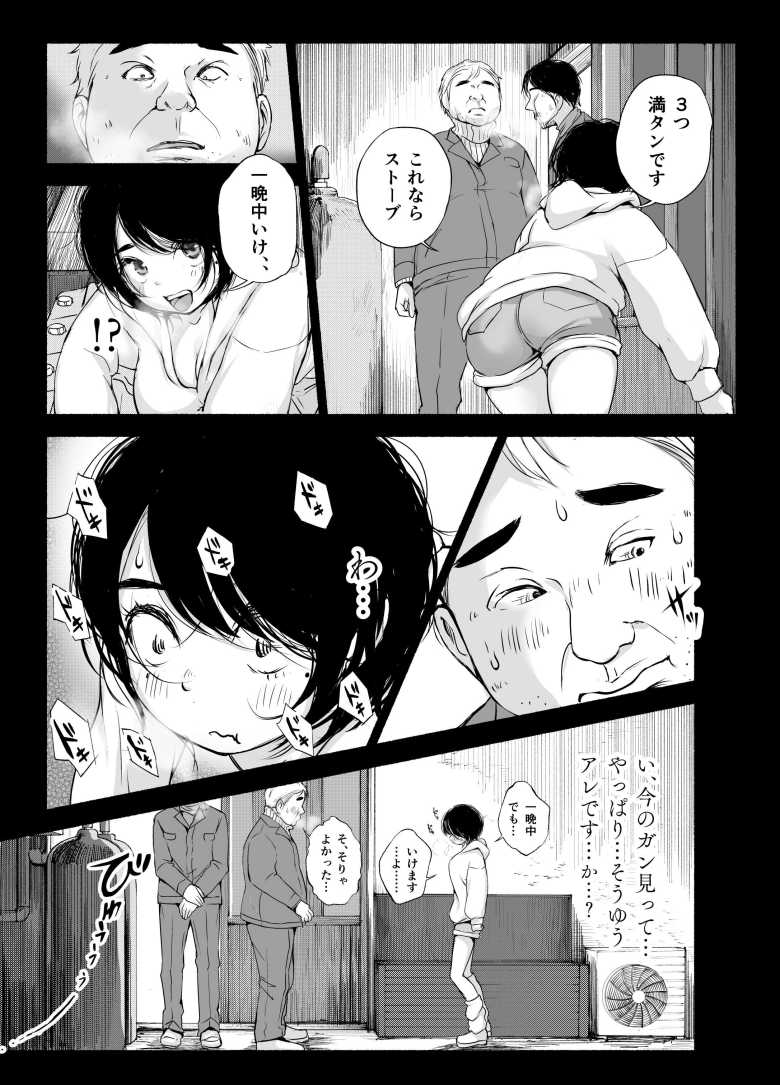 【エロ同人 バス亭。衾雪の解けるまで・・・】JK彼女がスマホの向こうで寝取られてる【あん♪あん♪食堂】