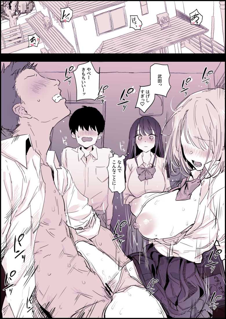 【エロ同人】クラスのギャルがうちに来て、一緒にハンティングアクションやってみた件【闇夢館】