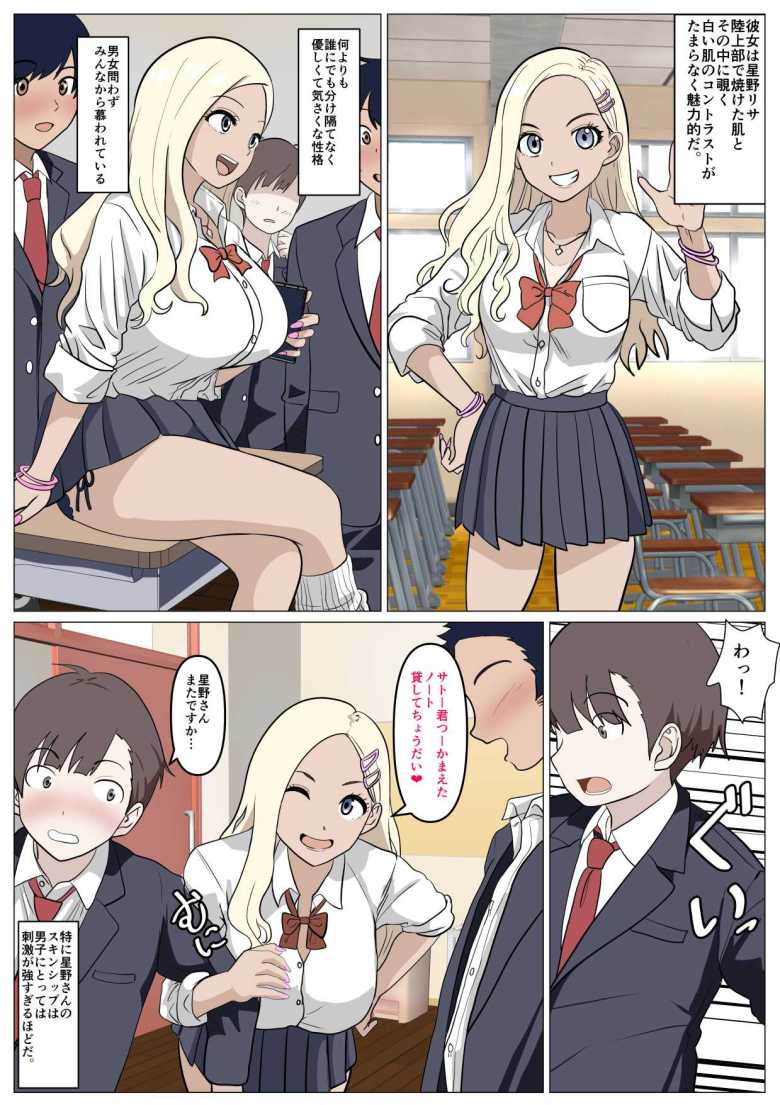 【エロ同人】クラスのギャルがうちに来て、一緒にハンティングアクションやってみた件【闇夢館】