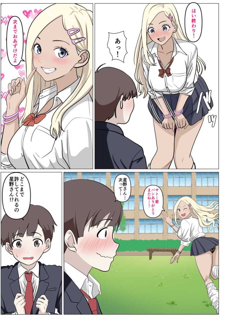 【エロ同人】クラスのギャルがうちに来て、一緒にハンティングアクションやってみた件【闇夢館】