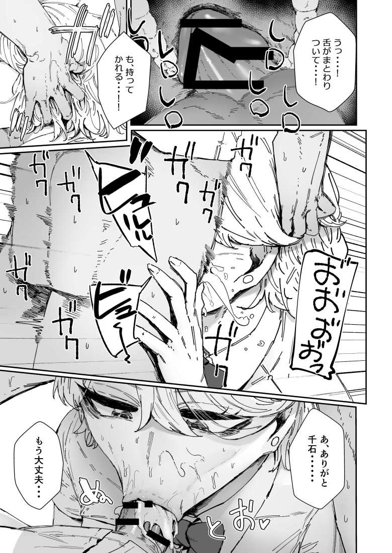 【エロ同人】日直はマイクロビキニで3~スケベなカッコで性処理活動~【マンダラ流星群】
