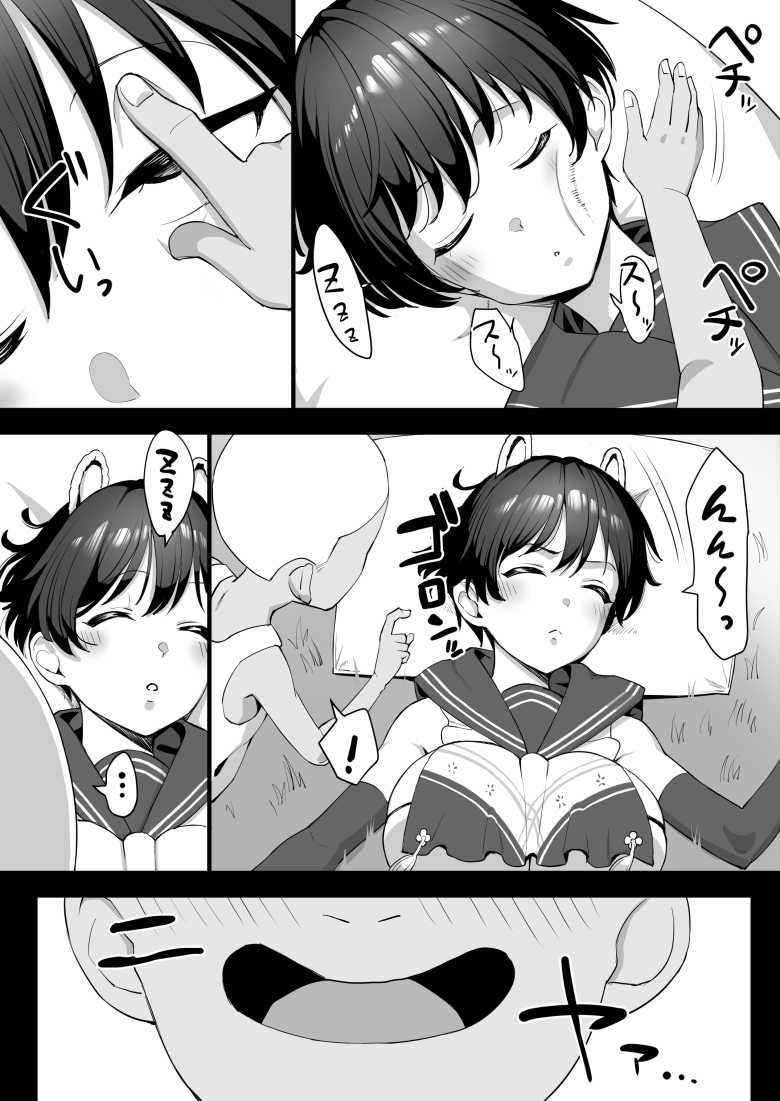 【エロ同人 デリバリーな少女の絵本6】寝ている教え子にイタズラする教師【暗中模索】