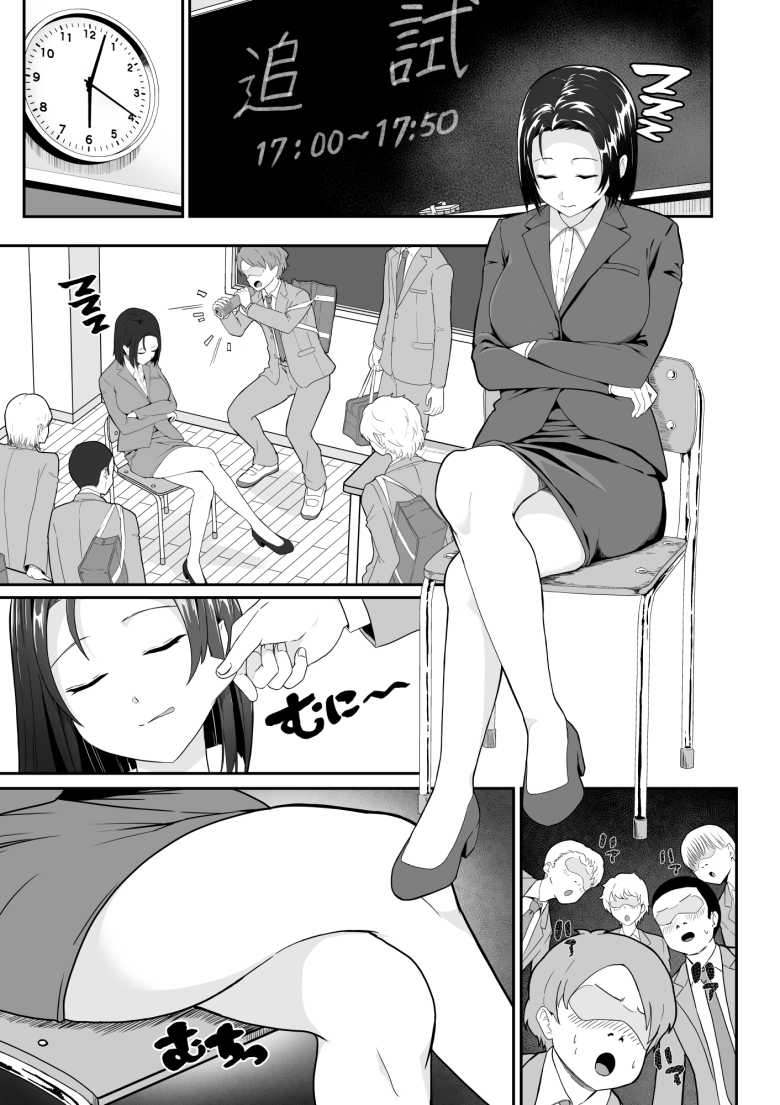 【エロ同人 デリバリーな少女の絵本6】寝ている教え子にイタズラする教師【暗中模索】