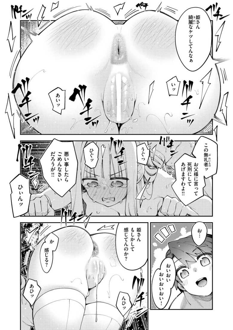 【エロ漫画】異世界召喚されたので鍛え上げた肉体を駆使してスケベしようと思う 第5射【あきのそら】
