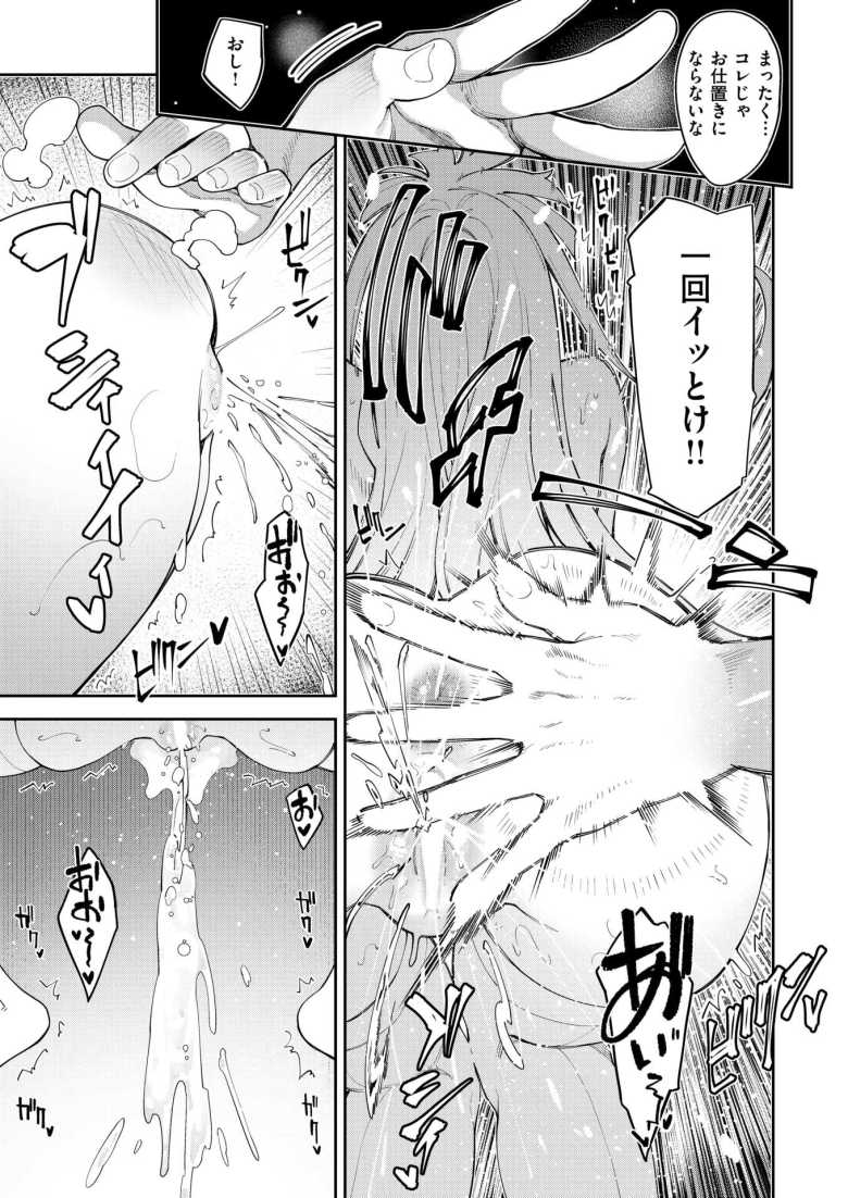 【エロ漫画】異世界召喚されたので鍛え上げた肉体を駆使してスケベしようと思う 第5射【あきのそら】