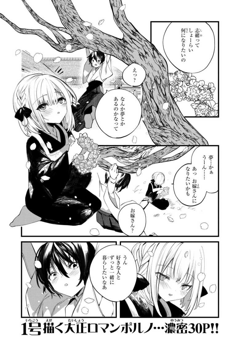 【エロ漫画 庖廚エイデルワイス】主従関係でありながら幼馴染の2人【1号】
