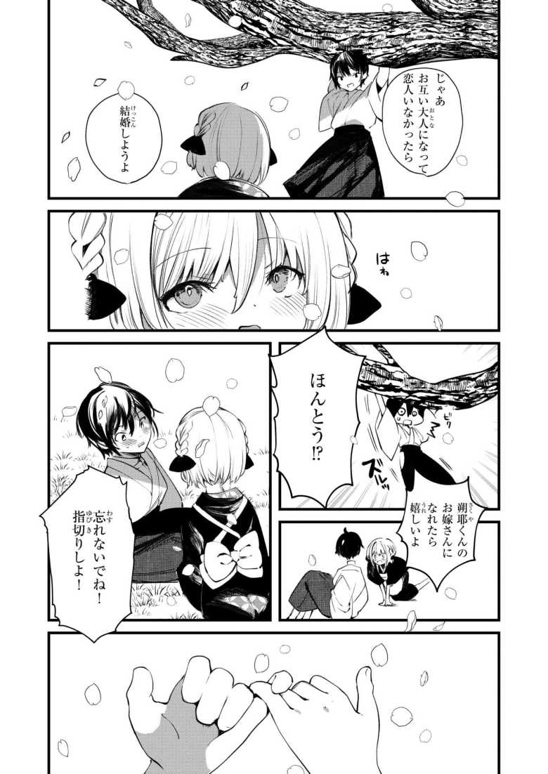 【エロ漫画 庖廚エイデルワイス】主従関係でありながら幼馴染の2人【1号】