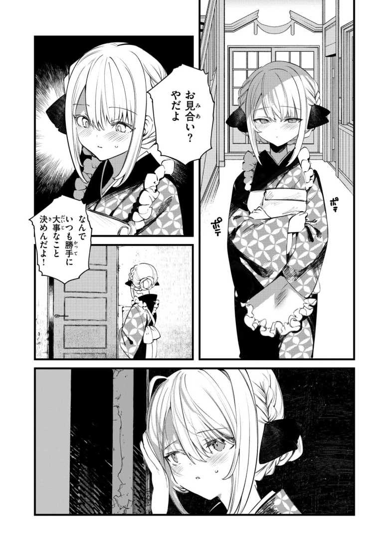 【エロ漫画 庖廚エイデルワイス】主従関係でありながら幼馴染の2人【1号】