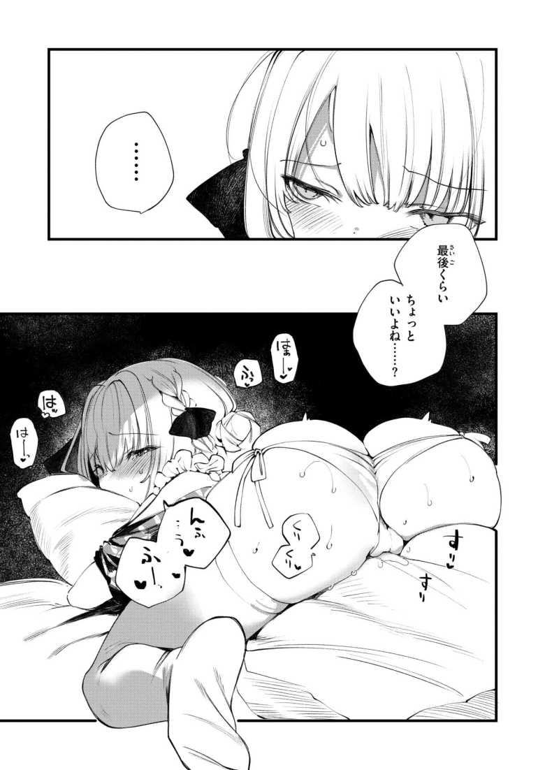 【エロ漫画 庖廚エイデルワイス】主従関係でありながら幼馴染の2人【1号】
