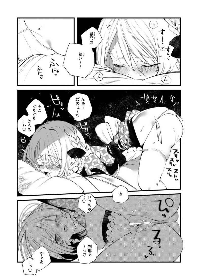 【エロ漫画 庖廚エイデルワイス】主従関係でありながら幼馴染の2人【1号】