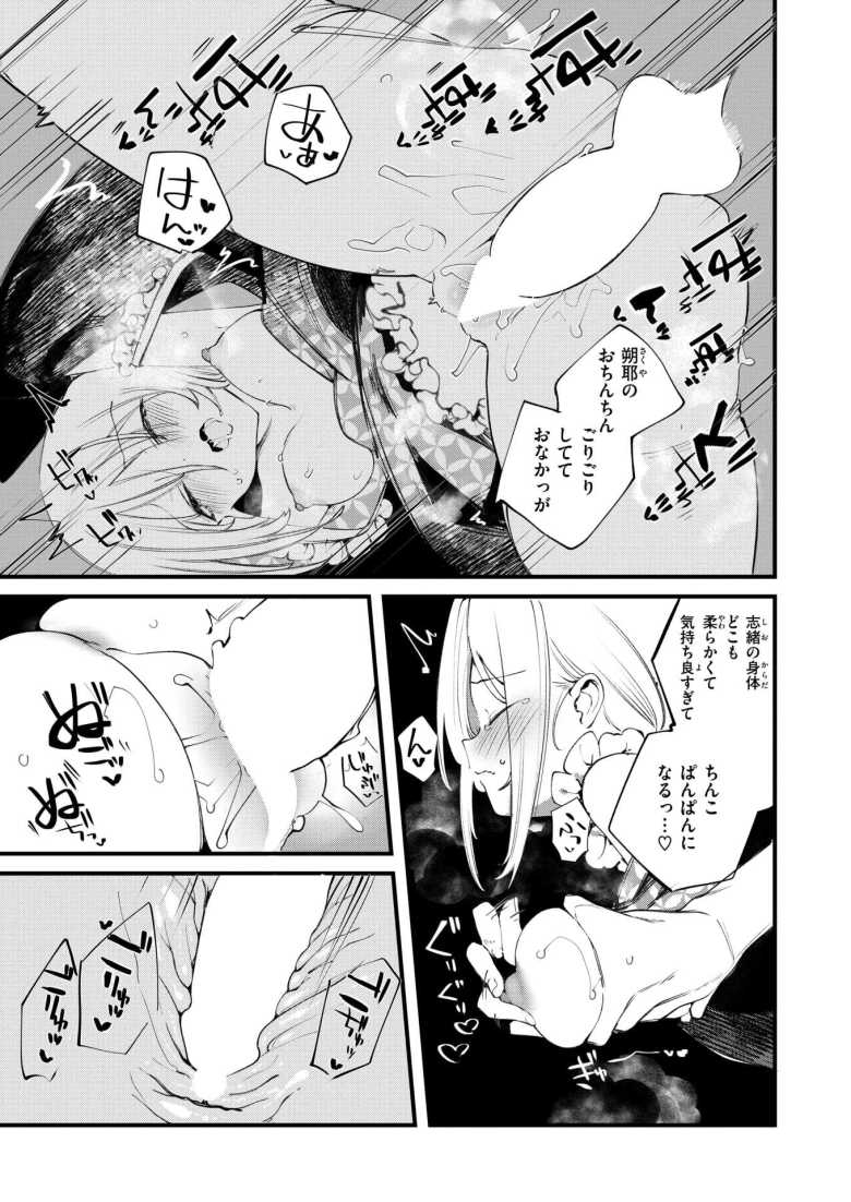 【エロ漫画 庖廚エイデルワイス】主従関係でありながら幼馴染の2人【1号】
