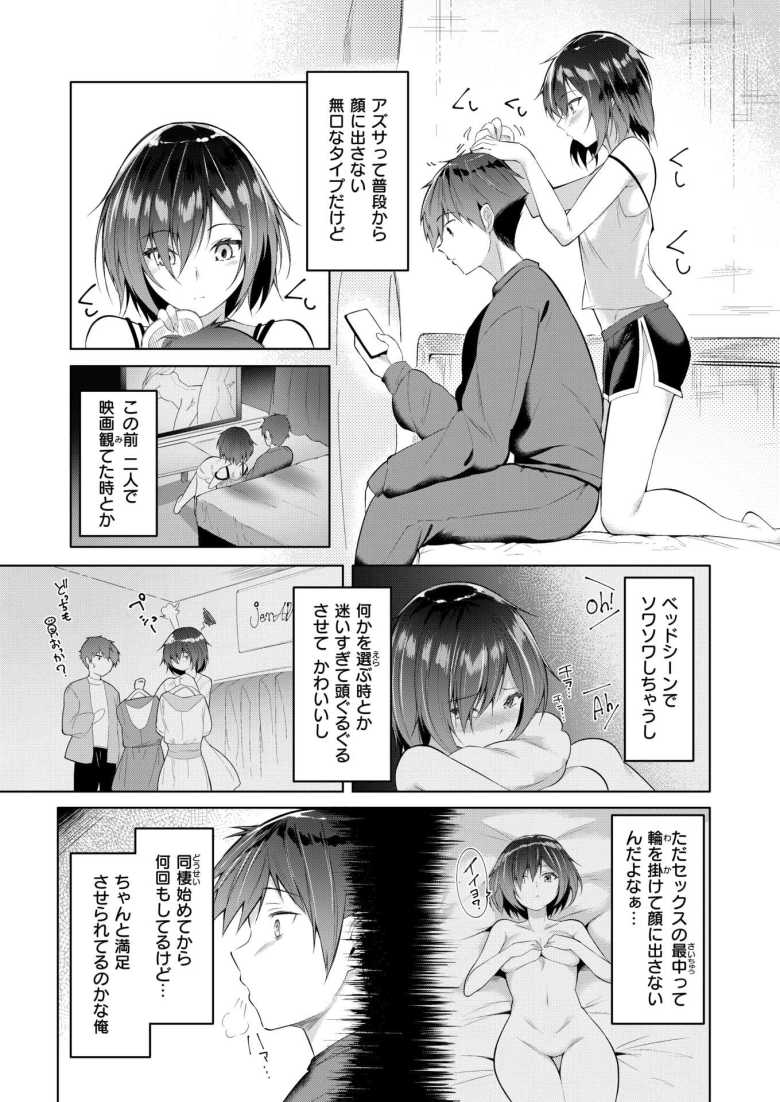 【エロ漫画 キミの弱いところ】SEXの反応が弱い彼女が我慢していた理由【蘭田夢】