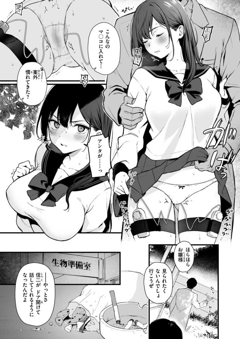 お姉ちゃんはおじさんに屈しない!