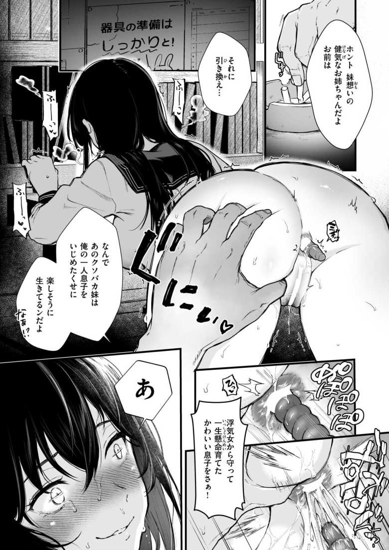 お姉ちゃんはおじさんに屈しない!