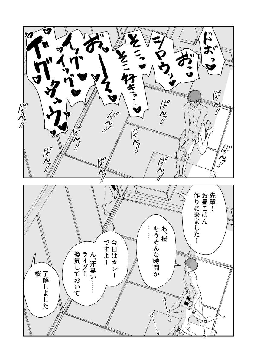 【エロ同人】カメラ切り忘れてSEX生配信しちゃう娘【わかば帝】