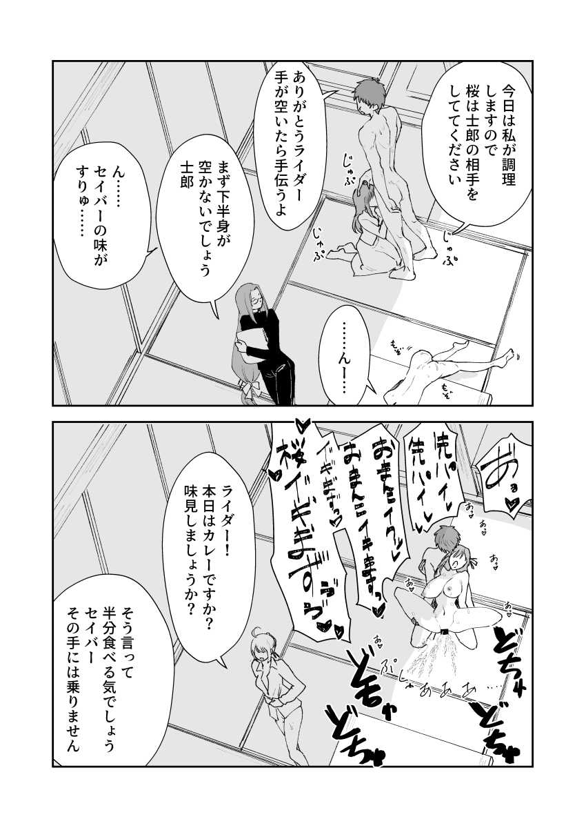 【エロ同人】カメラ切り忘れてSEX生配信しちゃう娘【わかば帝】