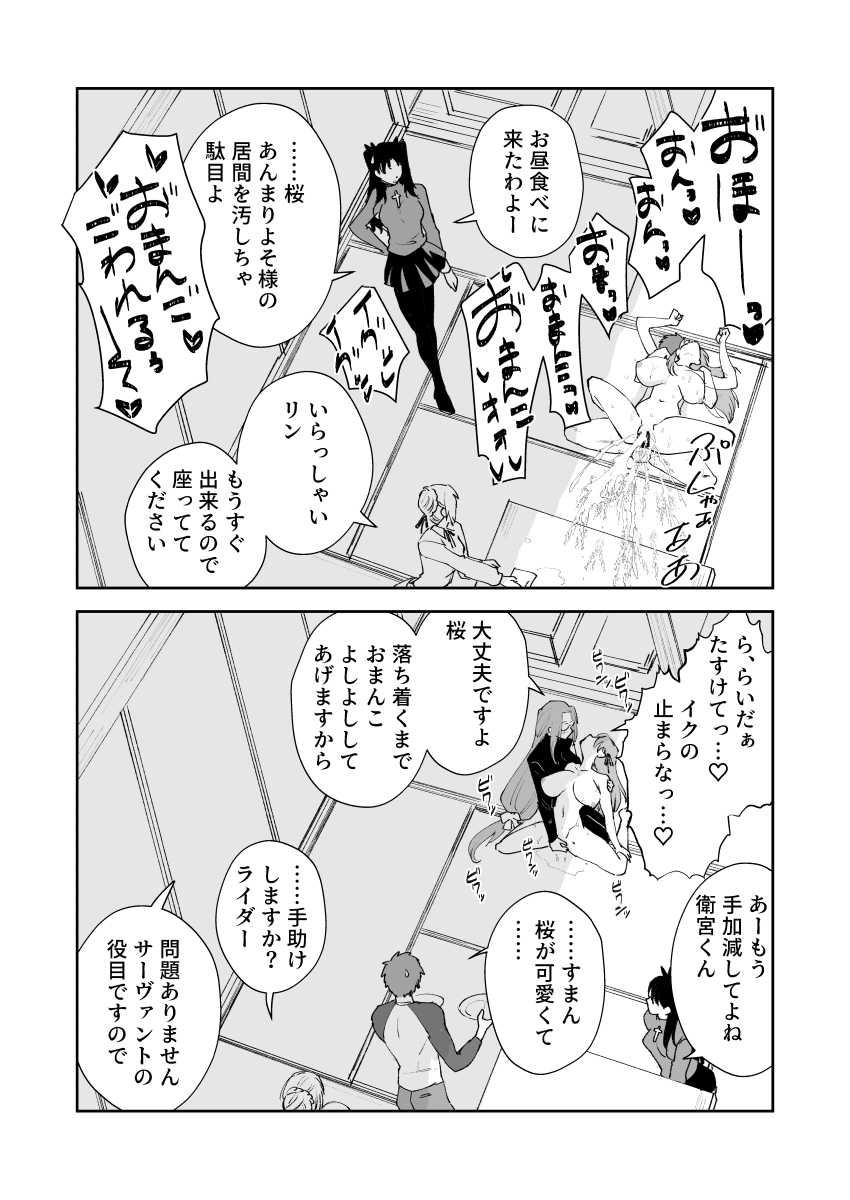 【エロ同人】カメラ切り忘れてSEX生配信しちゃう娘【わかば帝】