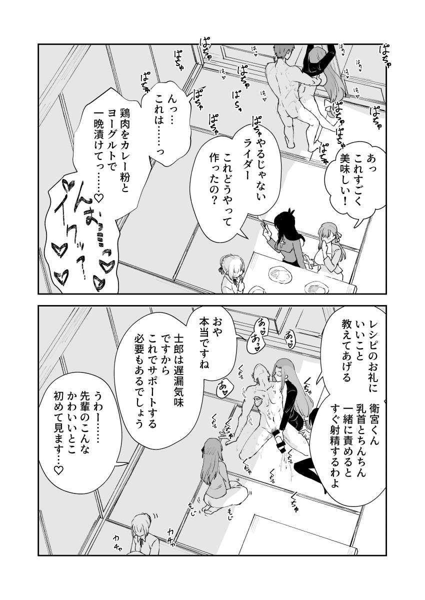 【エロ同人】カメラ切り忘れてSEX生配信しちゃう娘【わかば帝】